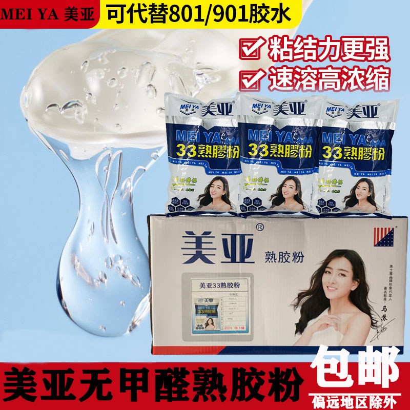 速发熟胶粉8高01粘度速溶02腻子批墙粉荡墙粉墙面滑石粉