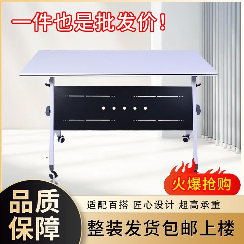 速发折叠培训桌会议桌椅组合办公桌可移动可会议室智慧教室课桌