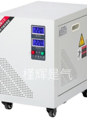速发DG-8KVA单相隔离变压器220V变V20V 8KW 220V转级202初2220次