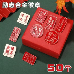 速发奖考中考誓油励志礼品加师毕业小礼物初中学生高励实用送同学