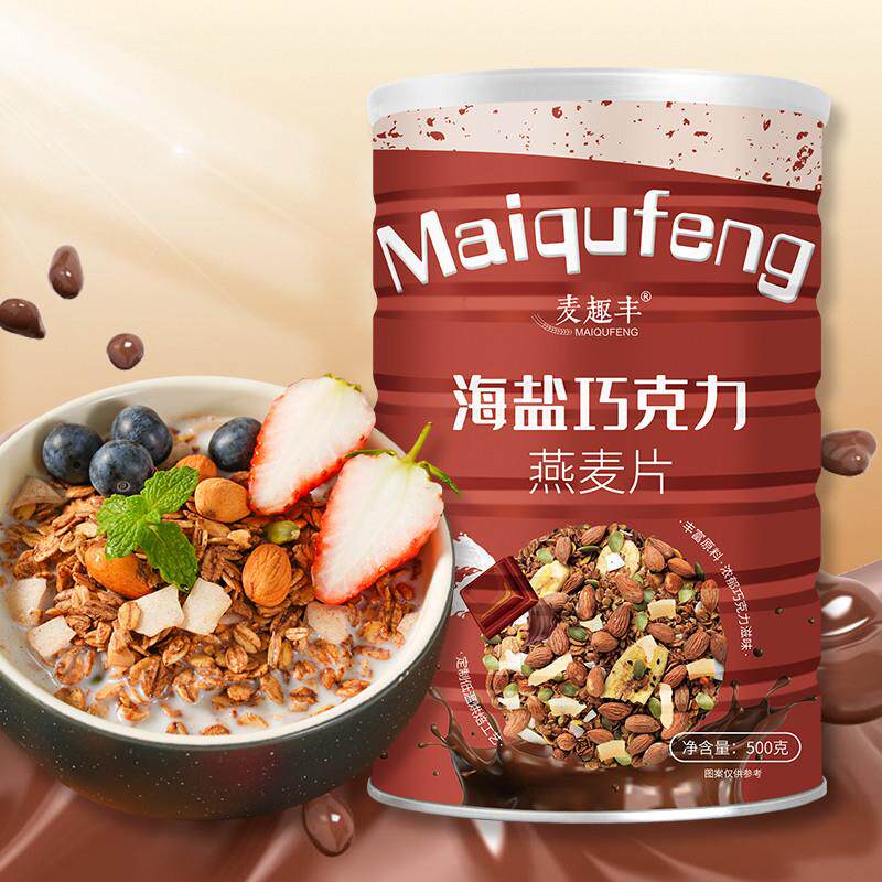 海盐可可烘焙麦片冲饮早餐健身坚果榛子巧克力燕麦片隔夜燕麦500g