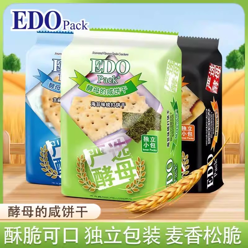 edo Pack减盐苏打饼干 100g多口味咸味梳打零食