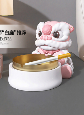 速发国潮醒生用灰缸客厅家烟办公室桌面高级感装饰摆件送男友狮日