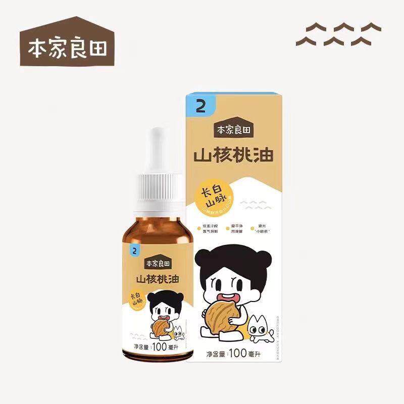 新日期 山核桃油长白山山脉核桃油