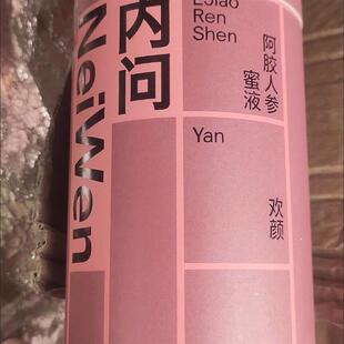 SMEAL内问黄勺子姜茶麦卢卡蜂蜜生姜汁人参姜汤经期冲泡饮料驱寒