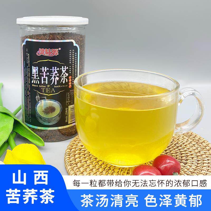 黑苦荞茶山西土特产大同雁北黑珍珠荞麦茶大麦苦荞健茶桶装500g