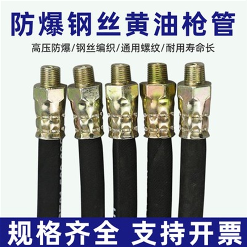 速发气动手动高压黄油枪软管丝油油配件防爆加长注枪管钢注管注油