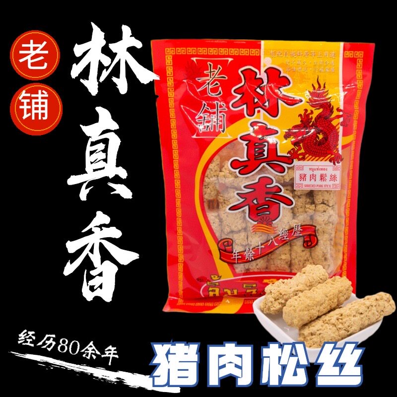泰国猪肉松丝 香脆猪肉干甜点道地特产零食