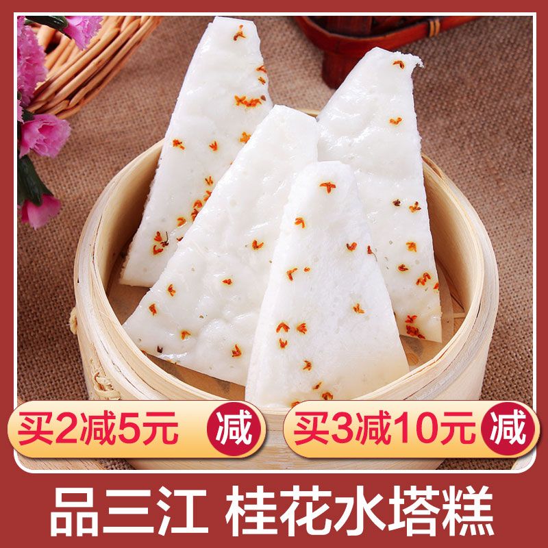 桂花糕 糖洋糕 酒酿米馒头 米糕发糕 水塔糕 宁波产传统糕点小吃