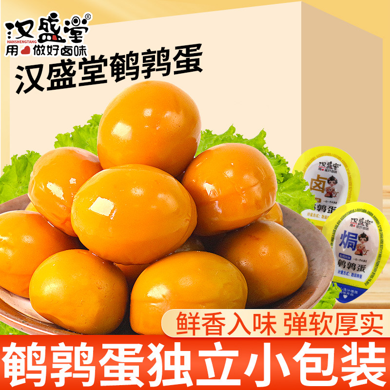 鹌鹑蛋卤蛋小包装盐焗卤香味铁蛋即食宵夜充饥解馋小零食肉