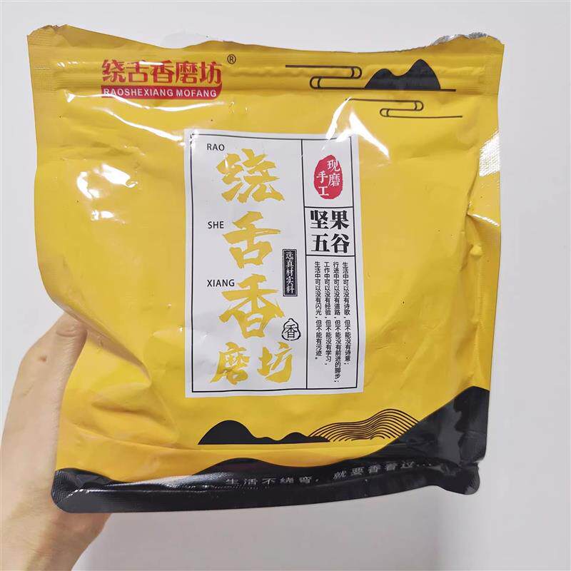 绕舌香磨坊黑芝麻核桃碎坚果五谷粉黑芝麻核桃粉拌酸奶干吃芝麻糊