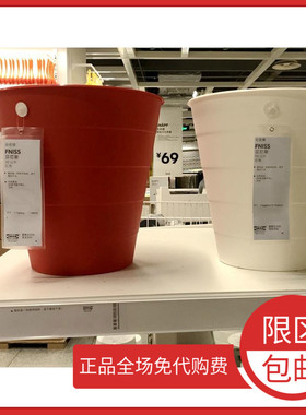 速发用尼斯废纸篓桶白色红桶超值划算家芬塑料垃圾色国内