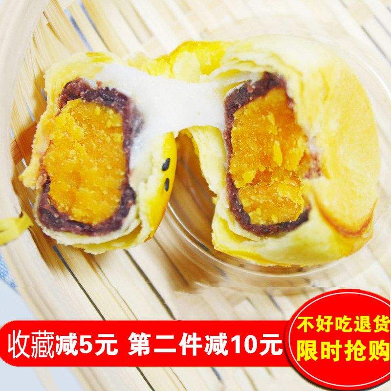海鸭蛋雪媚娘蛋黄酥一箱10玫红豆特产糕点零食点心早餐蛋黄酥