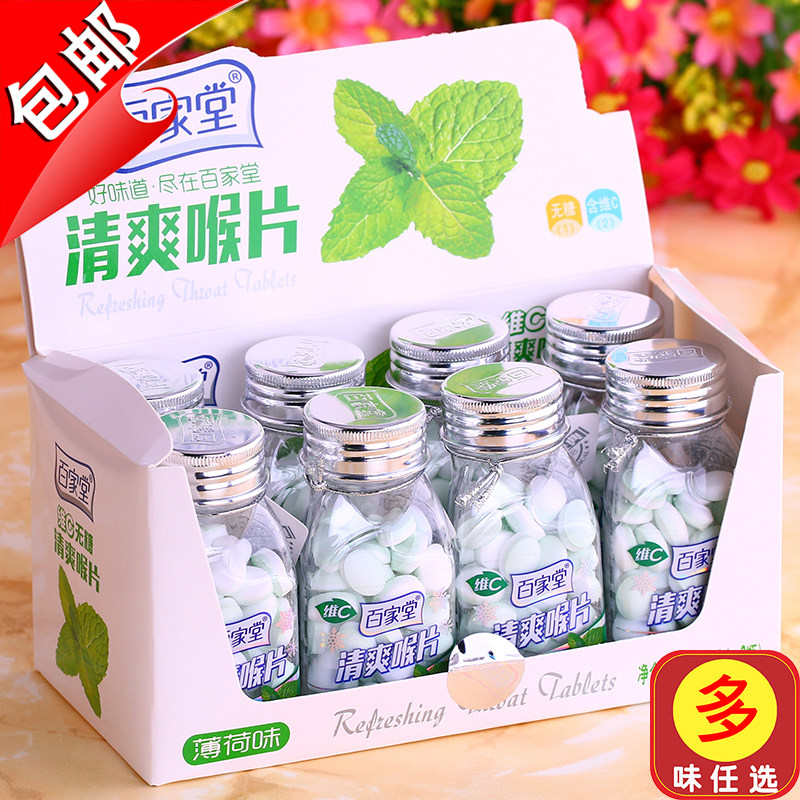 百家堂清爽喉片薄荷味维C清口含片爽口润喉糖醇香咖啡糖38gX8