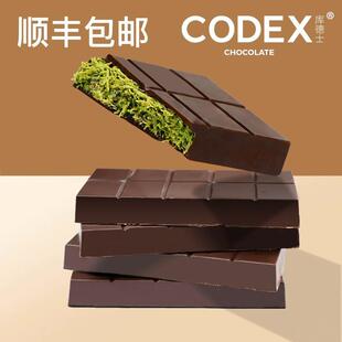 CODEX迪拜风味纯可可脂巧克力开心果树莓榴莲榛子棉花糖面包丝