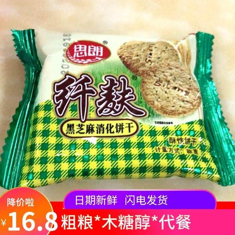思朗纤麸粗粮消化饼干4斤整箱全麦代餐木糖醇饼干杂粮早餐黑芝麻