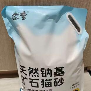 囧宝矿物活性炭猫砂超强除臭抑菌无尘包邮10公斤矿石矿砂猫砂20斤