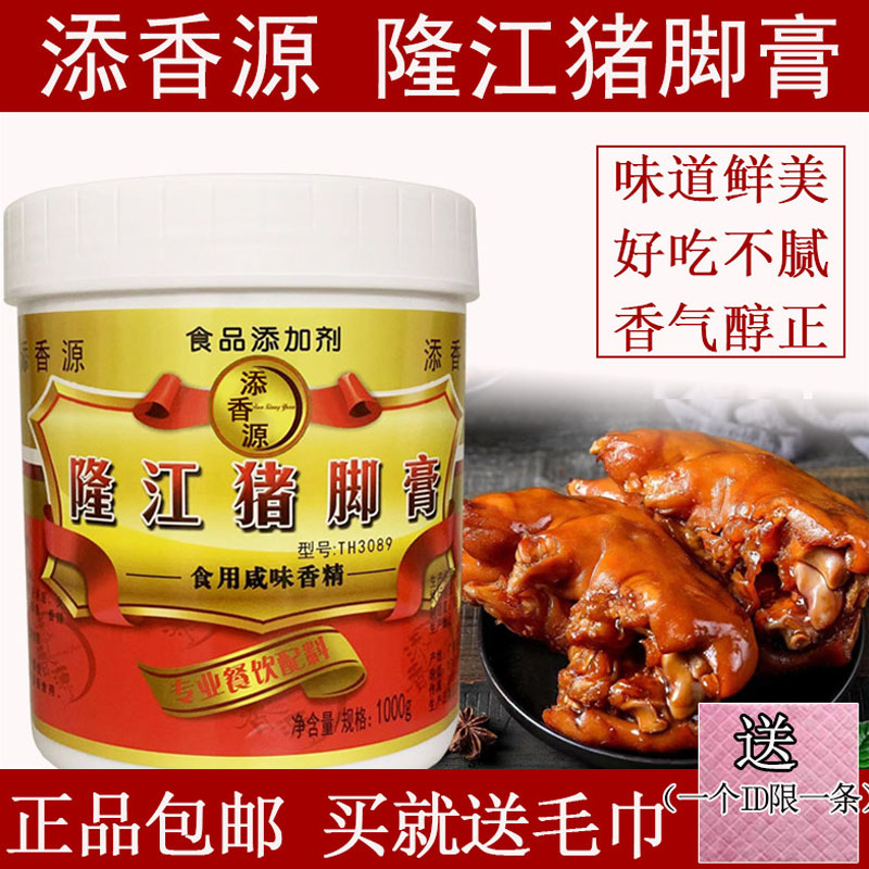 隆江猪脚膏卤味熟食飘香膏潮汕风味猪脚饭调料商用1KG包邮