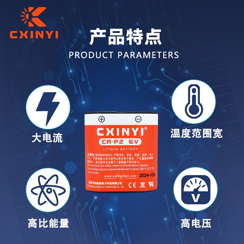 速发CXII创新易CRP2智能马桶6V照相机CR-P2W/C1B型号2CP406/DL22