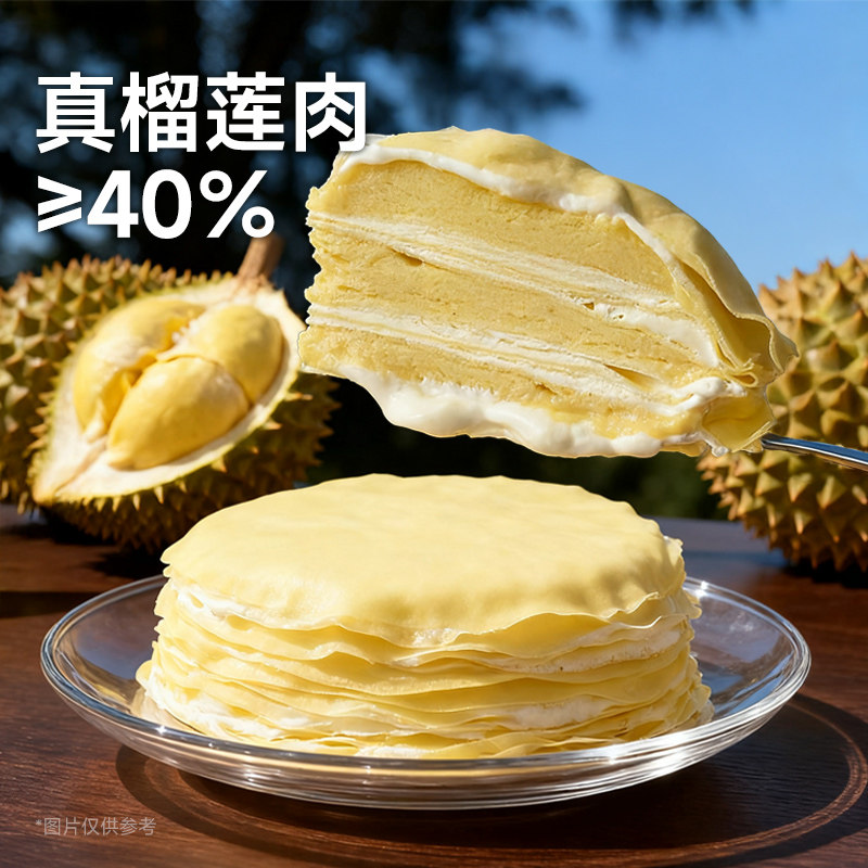 榴莲巧克力千层【小茗有礼】榴莲巧克力抹茶芋泥新鲜现做真正果肉