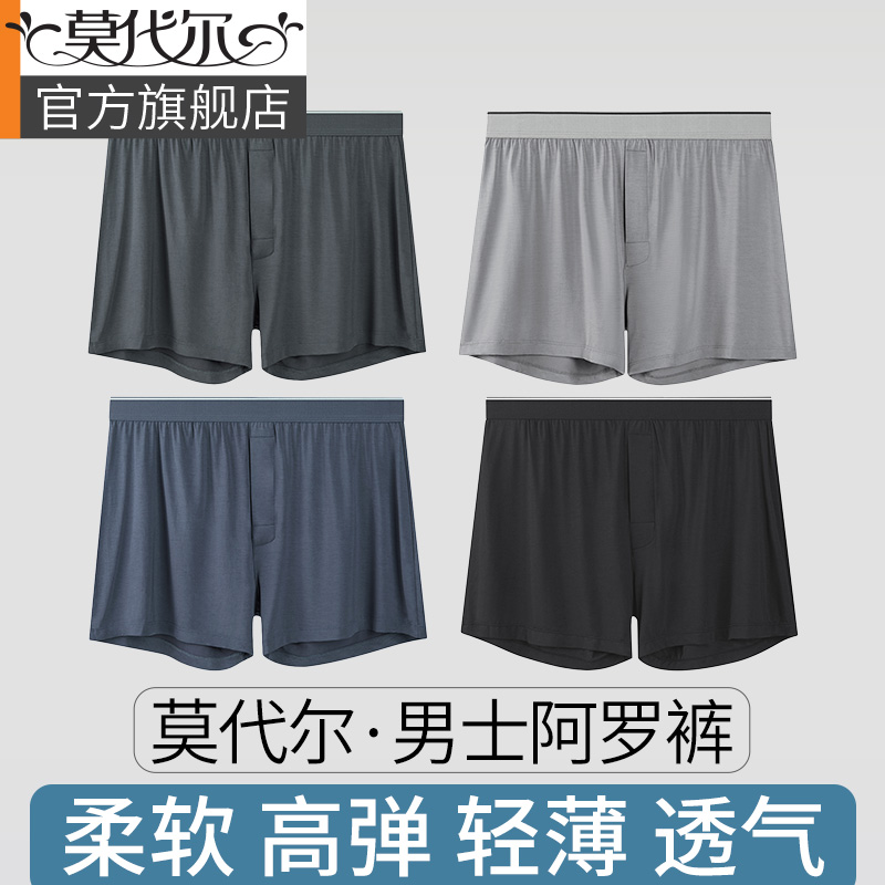 速发阿罗裤宽松青季薄款平少年大码四角夏角男生短裤衩