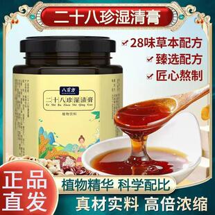 京苏流丹二十八珍湿清膏云阿珍东珍浮翠流丹秀流星竹珍秀星露扶兰