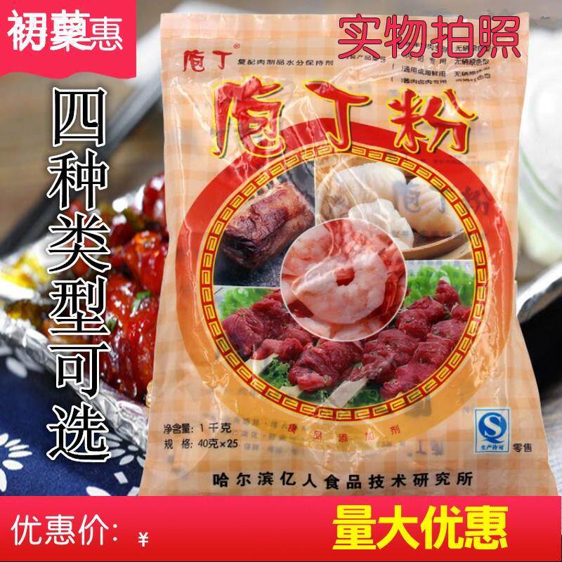 亿人庖丁粉提高肉制品出品抱团肉馅专用肉串烤肉通海鲜通用酱卤肉
