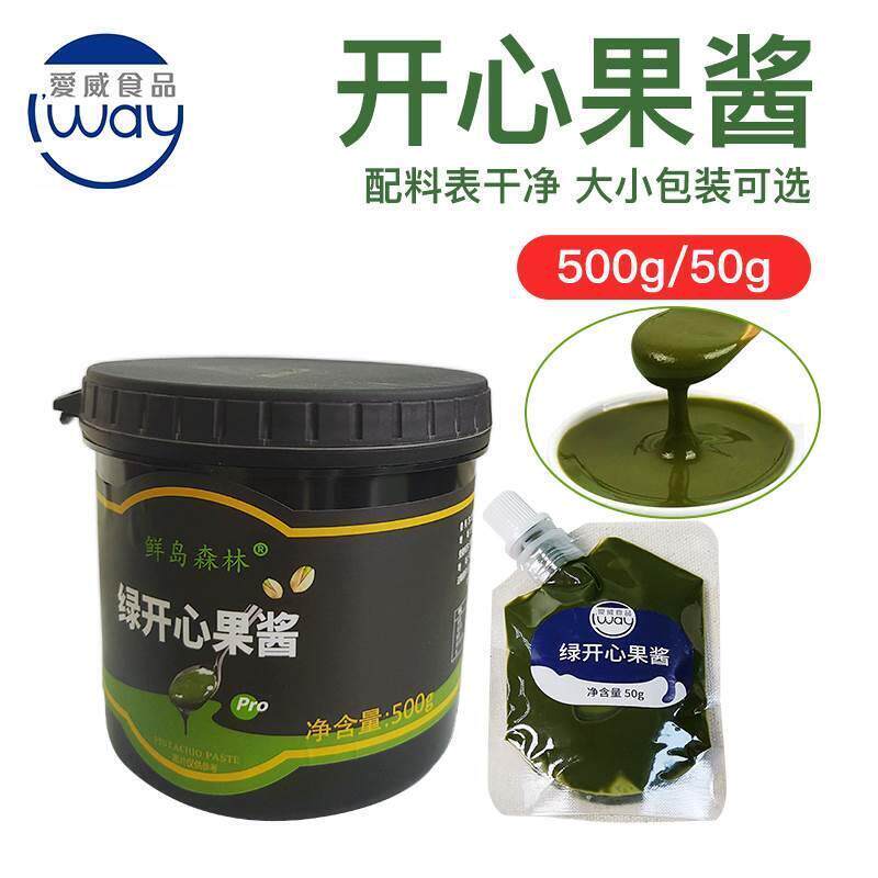 爱威绿开心果酱原装家用商用绿色面包夹心酱坚果原味小包烘焙原料