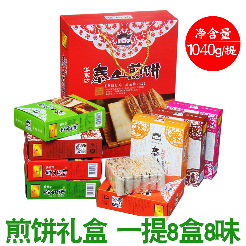 香煎薄脆山东泰安特产香酥煎饼礼盒多味手工煎饼薄酥脆花生芝麻等