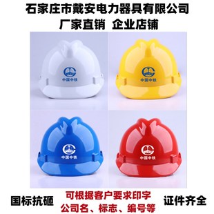 速发中安戴国中铁领筑工地防砸头盔施工工人建导监察安全帽带检测