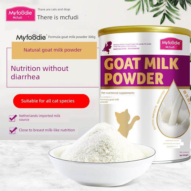 Mcfoody宠物山300g哺乳猫和小猫奶粉英国短毛蓝猫一般营养滋补