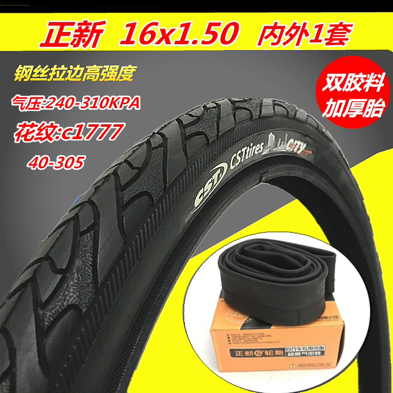速发11寸正自/建大16x1.50折叠车胎47/40-05新行车胎66X1.75内