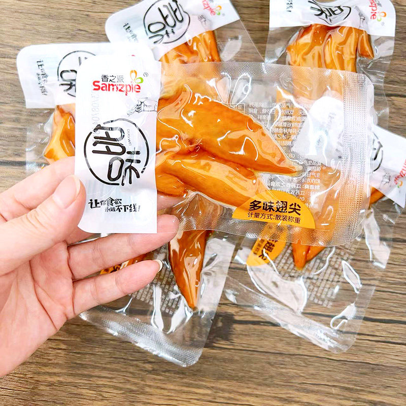 多味鸡翅尖称重500克鸡翅熟食卤味休闲零食开袋即食