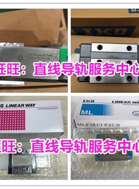 速发滚动导轨R25LB R25LBM R0BR 0BM RRLB 00LBM