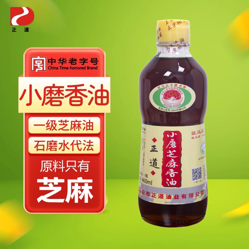 香油火锅蘸料香油白芝麻驻马店小磨香油纯芝麻油麻油460ml装