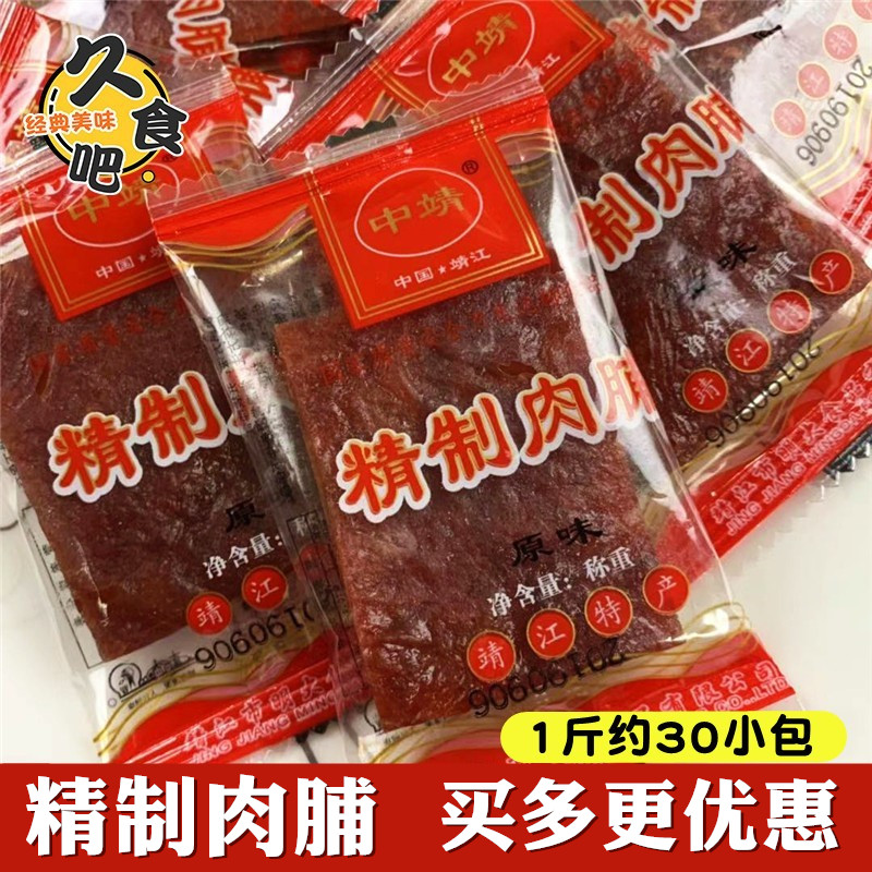 靖江特产原味精制猪肉脯肉干500克独立小包零食蜜汁香辣