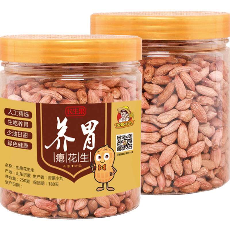 生新瘪花生米秕花生零食干瘪小粒生花生仁1斤鲜花生米