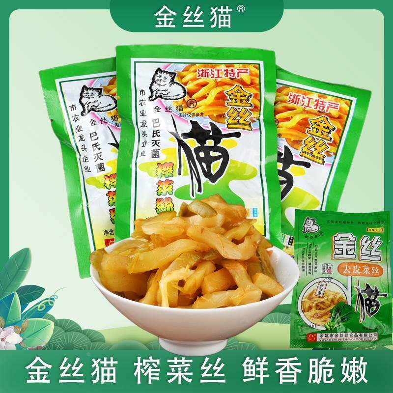 农科院浙江余姚金丝猫榨菜40袋装咸菜酱菜下饭菜即食清爽榨菜丝佐