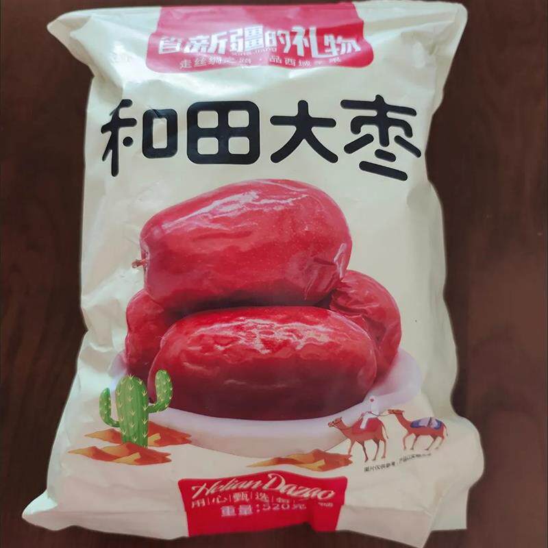 正宗新疆和田大枣红枣特产免洗特一级骏枣超大号六星整箱