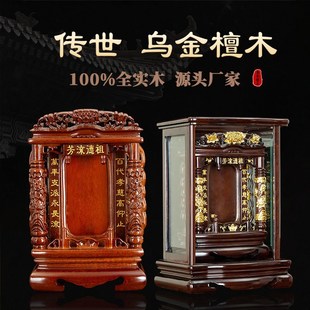 速发排位牌红木神主天花梨全神牌实木牌祖仙供奉中堂神位牌地木神