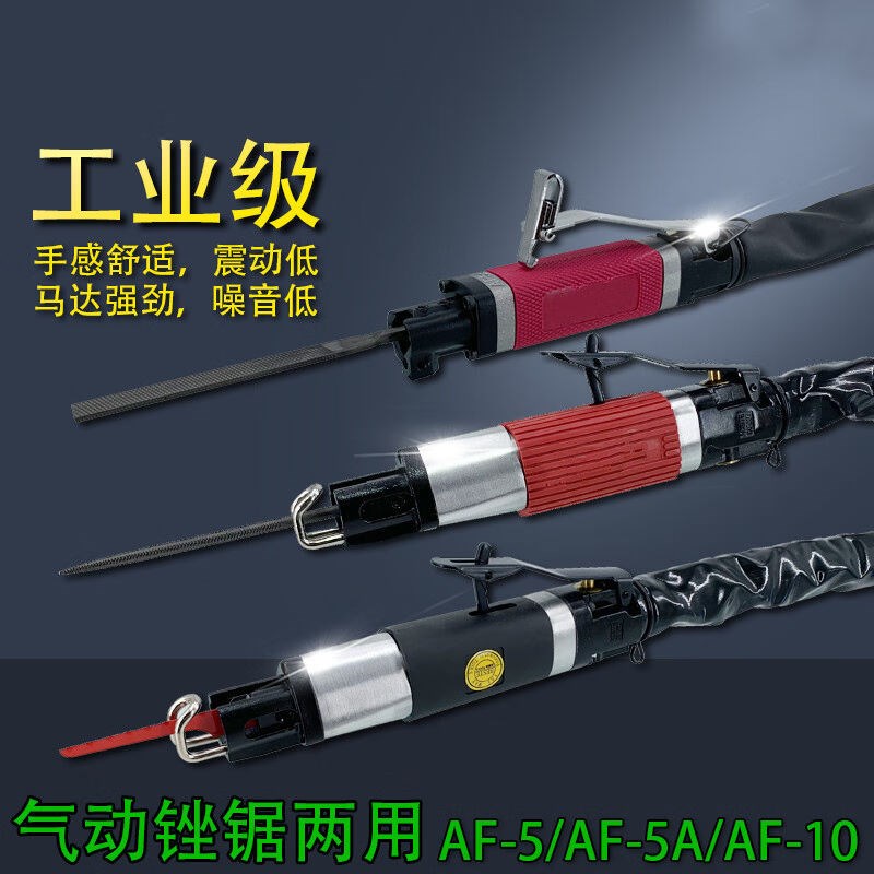 速发往复锉气锉打磨加强主轴-55F10气动锉刀气锯子两用修边机-10A