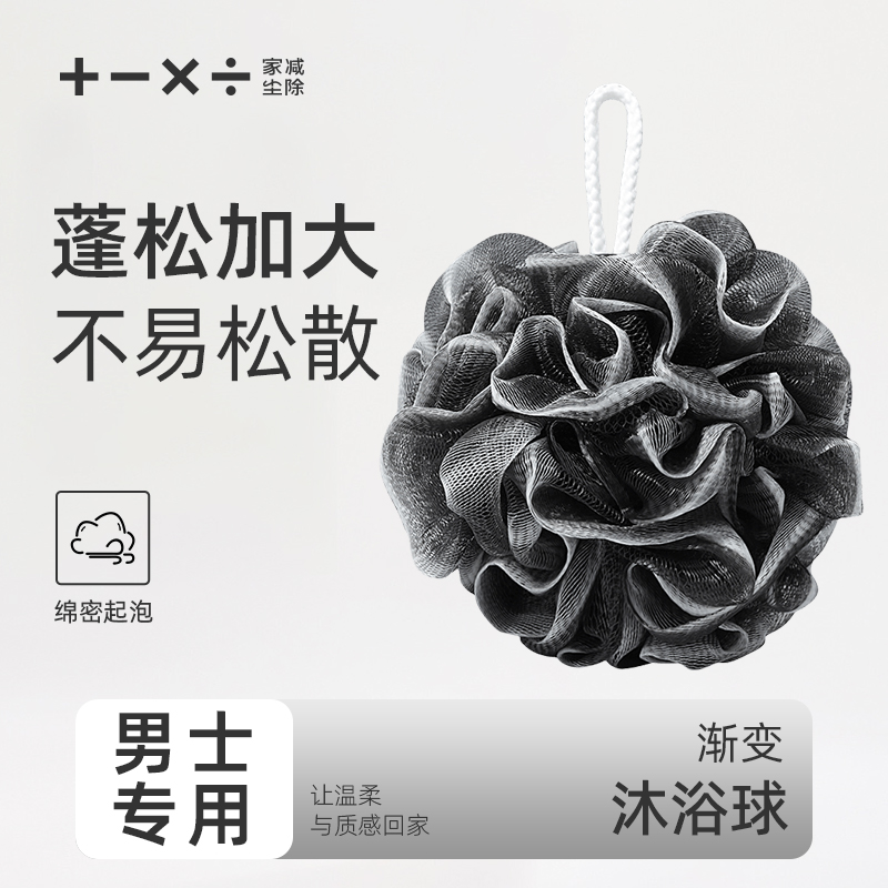 速发软浴球男士80g加大号泡散超柔沐发不球高端散