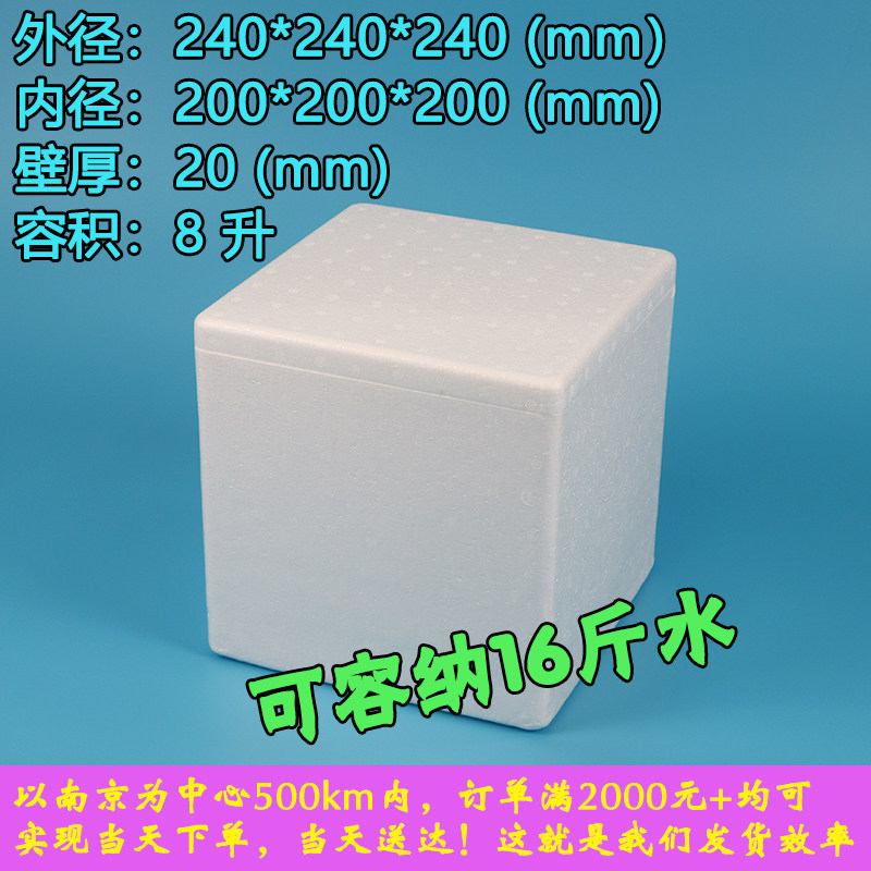 6寸千层蛋糕加厚高密正方形泡沫箱6寸8寸千层蛋糕批萨泡沫盒食