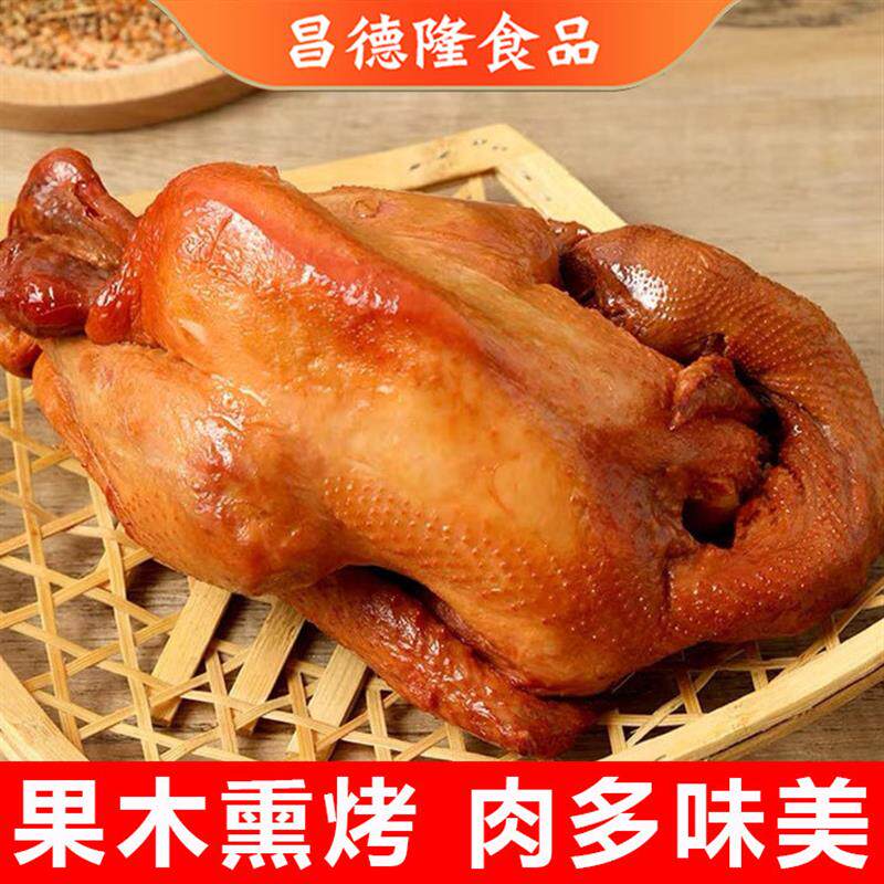 山东正宗熏烤鸡特产烧鸡老式烤鸡开 袋即食卤味熟食扒鸡真空熏鸡