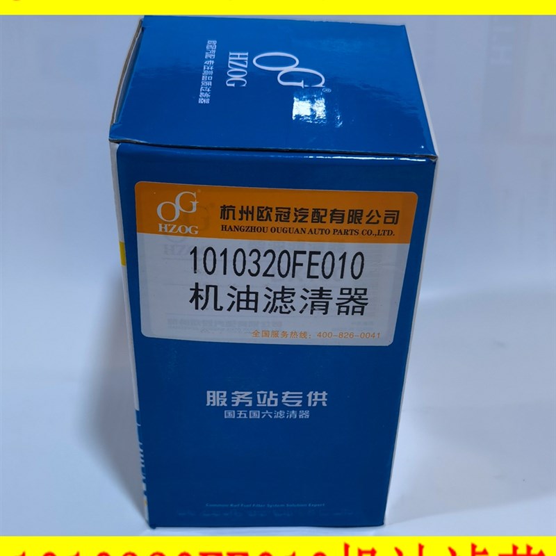 速发L0102机滤适配江淮俊铃捷0锐H特滤芯101022FE010