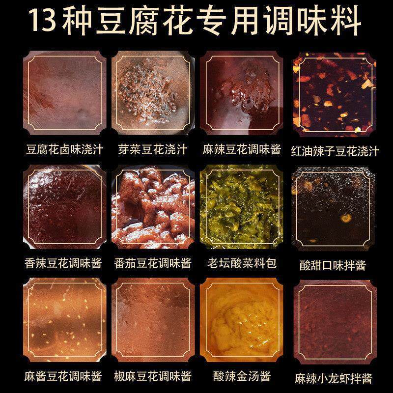 豆腐花调料 豆花浇头豆腐脑浇汁酱料豆花小吃