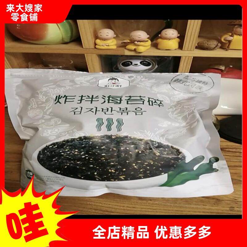 朴小样拌饭海苔碎 儿童橄榄油芝麻海苔大包装韩式 320克/袋香脆