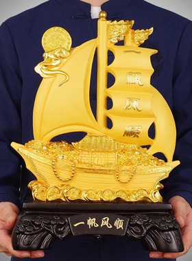 速发礼店风顺帆船摆件招财家居装饰客厅酒柜办公室桌帆铺收银开业