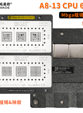 速发/Mbga植锡台/能植锡与除胶/A8-A14 /搬板/板/钢网
