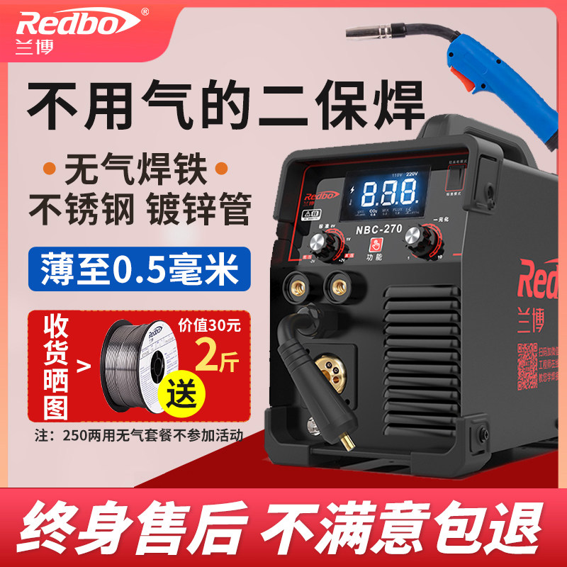 兰博无气二保焊接机两用All二氧化碳保护小型氩弧电焊机家用220v